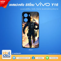 [ IDO4IDEA ] เคสแปะหลัง เปล่าสำหรับพิมพ์ภาพ รุ่น VIVO Y16 ซิลิโคน สีดำ (พร้อมแผ่นพิมพ์ภาพ)