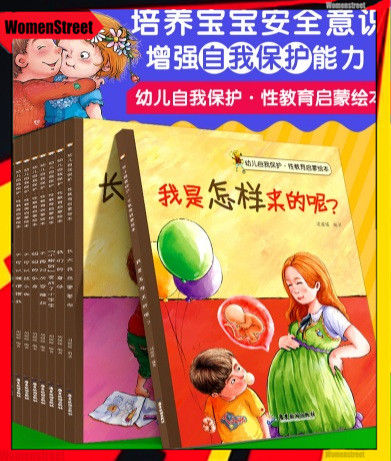 10册幼儿自我保护性教育启蒙绘本儿童意识培养图画10 in 1 SET Kids