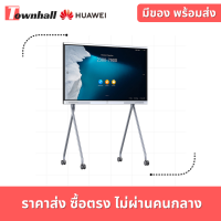 Huawei IdeaHub Board Pro 65-inch/Rolling Stand/OPS-i5