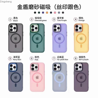 เหมาะสำหรับ Apple ตัวดูดซับแม่เหล็กโล่ทอง15promax เคสโทรศัพท์ผิวรู้สึกได้ถึงความไม่แข็ง Samsung S23กระจกโลหะ Dingsheng