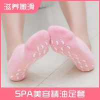 ☇ Cotton yarn exfoliating essential oil gel moisturizing foot covers mask sets