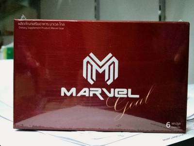 MARVEL GOAL มาเวล โกลด์ 1 กล่อง มี 6 แคปซูล