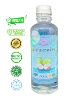 น้ำมันมะพร้าวสกัดเย็น น้ำมันมะพร้าว สกัดเย็น ธรรมชาติ 100% / Extra Virgin Coconut Oil น้ำมันมะพร้าวบริสุทธิ์แท้ 250 มล. คีโต Kito ทานได้