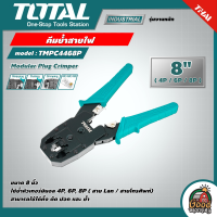 TOTAL ?? คีมย้ำสายไฟ รุ่น TMPC4468P ขนาด 8 นิ้ว ( 4P / 6P / 8P ) Modular Plug Crimper คีมย้ำ คีมย้ำสาย คีมย้ำสายโทรศัพท์ คีมย้ำสายแลน เครื่องมือช่าง โททอล