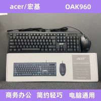 เหมาะสำหรับชุดแป้นพิมพ์และเมาส์สำนักงานธุรกิจแบบมีสาย OAK960 Acer แล็ปท็อปและคอมพิวเตอร์เดสก์ท็อปอเนกประสงค์