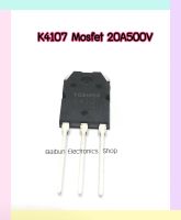 K4107Mosfet 20A500V TOSHIBA TO-3P1ชิ้น  สวิทซ์ซิ่ง อินเวอร์เตอร์ เครื่องเชื่อมอินเวอร์เตอร์ Switching Inverter