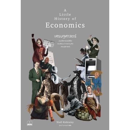 a-little-history-of-lannguage-economics-สหรัฐอเมริกา-ภาษา-เศรษฐศาสตร์-โบราณคดดี-ศาสนา-วิทยาศาสตร์-ปรัฐญา-วรรณกรรม