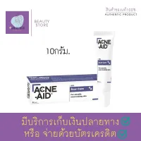 ลดรอยสิว รอยสิว รอยดำ ACNE-AID SCAR CARE GEL 10G TH แอคเน่-เอด เจลสการ์แคร์ เจลลดเลือนรอยสการ์จากสิวหรือปัญหาผิวต่างๆ ช่วยให้ผิวแลดูเนียนเรียบสม่ำเสมอ (ผ่านการทดสอบ Dermatological tested ปราศจากน้ำหอม สาร​แต่งสี แอลกอฮอล์) สินค้าพร้อมส่ง