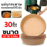 กระดาษรองอบ แผ่นกระดาษรองหม้อทอด 50pcs กระดาษรองหม้อทอด แบบใช้แล้วทิ้ง สําหรับเตาอบ แผ่นกระดาษรองหม้อทอด กระดาษรองอบ