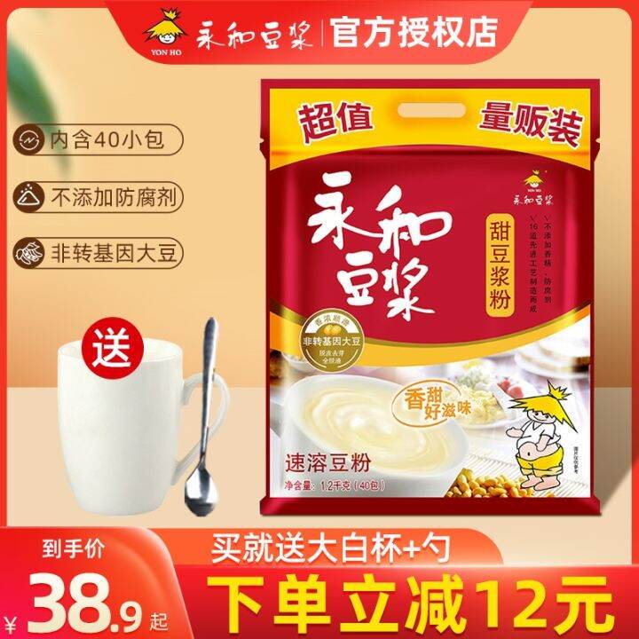 Yonghe taste sweet soyabean milk powder nongmo nutritional breakfast
