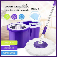 Rotary Mop ไม้ถูพื้น ซับ ชุดถังปั่น ชุดถังปั่นไม้ถูพื้น ชุดถังปั่นไม้ถูพื้น ไม้ถูพื้นสแตนเลส ถังปั่นไม้ม๊อบ ชุดถังปั่นม๊อบ ถังปั่นถูพื้น