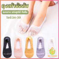 Thai Pioneers ถุงเท้าลูกไม้ ถุงเท้าผ้าฝ้าย ด้านล่างซิลิโคนกันลื่น  Lace socks