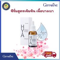 ส่งฟรี#Hya Giffarine #ไฮยาเซรั่ม กิฟฟารีน#ไฮยาลูรอนธรรมชาติ# ซีรั่มสูตรเข้มข้นเนื้อบางเบา#ไฮยาลูรอนแท้#กิฟฟารีนของแท้#giffarine Hya whitening Pre serum27ml.