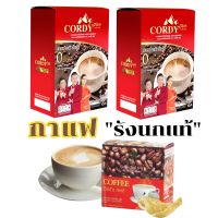 สูตรถังเช่า Cordy Plus Coffee =2 กล่อง กาแฟ คอร์ดี้ พลัส อ. วิโรจน์ ถั่งเช่า กาแฟสมุนไพร 19 ชนิด และกาแฟผสมรังนกแท้ =1 กล่อง