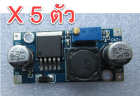 5 ตัว LM2596S DC-DC step-down power module BUCK 3A adjustable step-down module