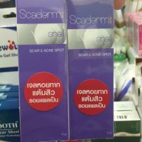 ถูกที่สุด // ScaDerm plus+ 10 g รักษาแผลเป็น หลอดใหญ่