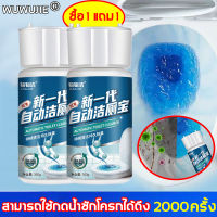 ชักโครกไม่สกปรกและไม่เหม็น WUWUJIE น้ำยาดับกลิ่นชักโครก 350g (ซื้อ1 แถม 1) ฆ่าเชื้อแบคทีเรียได้ 99.9% ปล่อยอัตโนมัติโดยการลอยตัวของน้ำ 1ขวดใช้6เดือน ก้อนดับกลิ่นชักโครก ที่ดับกลิ่นโถ น้ำยาชักโครก น้ำยาดับกส้วม ดับกลิ่นชักโครก เจลดับกลิ่น ก้อนฟ้าชักโครก