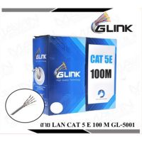 G-Link สาย LAN CAT 5 E 100 M ใช้งานภายใน รุ่น GL-5001