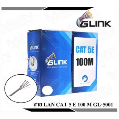 G-Link สาย LAN CAT 5 E 100 M ใช้งานภายใน รุ่น GL-5001
