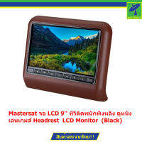 Mastersat จอ LCD 9 ทีวีติดพนักพิงหลัง ดูหนัง เล่นเกมส์ Headrest  LCD Monitor  (Black)