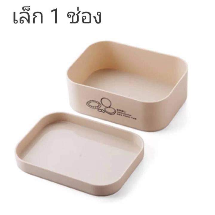 พร้อมส่ง-กล่องเก็บเครื่องสำอางที่มีฝาปิด-กล่องเครื่องสำอาง