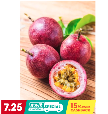 เสาวรส passion fruit สดใหม่ ลูกใหญ่ 1 กิโลกรัม