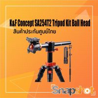 K&amp;F Concept SA254T2 Tripod Kit Ball Head (ประกันศูนย์ไทย) snapshot snapshotshop