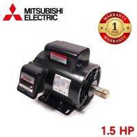 MITSUBISHI มอเตอร์ไฟฟ้า กำลัง 1.5 HP  รุ่น SCL-QR-4P-1.5HP มอเตอร์ไฟฟ้า มอเตอร์เหนี่ยวนำ มอเตอร์1.5แรงม้า