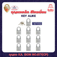 กุญแจ KA.ISON-877(CP)-40/10 ตัวชุด