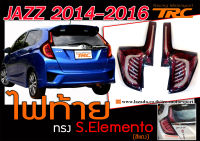 JAZZ 2014-2019 GK ไฟท้าย S.Elemento (สีแดง/RED) พร้อมส่ง