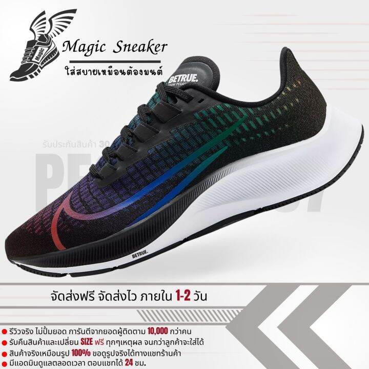 betrue pegasus 37
