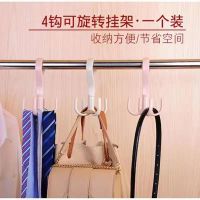 Rotatable four-claw hook hanging bag rack coat hook multi-functional bag hook drying shoe rack no punching storage artifact