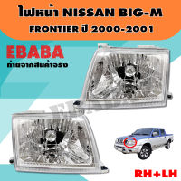 ไฟหน้า ไฟหน้ารถยนต์ NISSAN BIG-M , FRONTIER โฉมตาเต็ม ปี 2000-2001 RH+LH ข้างขวา+ข้างซ้าย