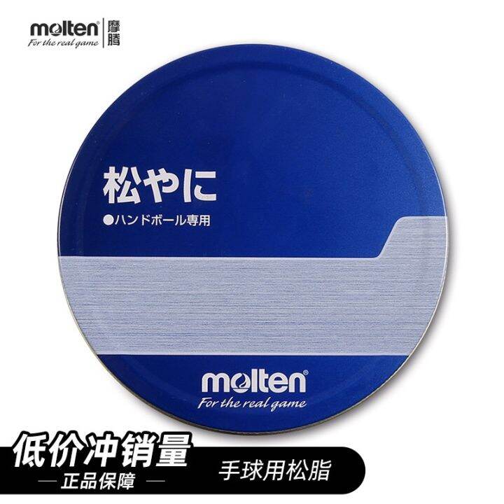 Genuine molten Molten handball glue RE basketball football Lazada PH