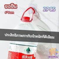 M.mate ตะขอแปะผนัง ตะขอหัวน้อต ตะขอเสื้อผ้า ตะขอเสื้อ ตะขอกาวเหนียว sticky hook