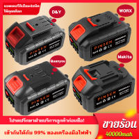 Makita/Dayi/Quanyou/Worx lithium battery 21-198V เครื่องมือไฟฟ้าแบตเตอรี่ลิเธียม แบตเตอรี่ลิเธียมความจุสูง 40000mAh เหมาะสําหรับเครื่องมือไฟฟ้าส่วนใหญ่ในตลาด