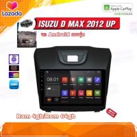 จอแอนดรอยด์ เครื่องเสียงรถยนต์ ตรงรุ่น Isuzu Dmax 2012-2018 Ram 4gb/Rom 64gb CPU 8cores New Android Version อุปกรณ์ครบ