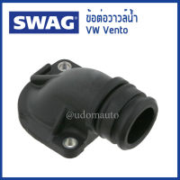 ข้อต่อวาวล์น้ำ, Coolant Flange สำหรับรถ VW Volkswagen Bora, Caddy, Golf, Lupo, New Beetle, Passat, Polo, Sharan, Vento 037121121A SWAG