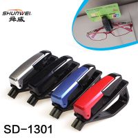 [COD] Shunwei Car Glasses Clip Bill Multifunctional 4 Color Selection SD-1301