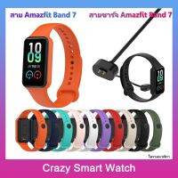 ??พร้อมส่ง สาย Amazfit Band 7 Silicone Strap For Amazfit Band 7 Fashion Sport Replacement Strap