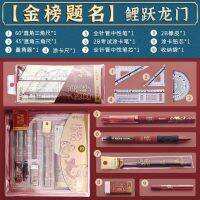 +‘、；’ Chenguang Forbidden City Cultural Gold List Title Stationery Set Gift  Exam กระดาษคำตอบสำหรับนักเรียนมัธยมต้น