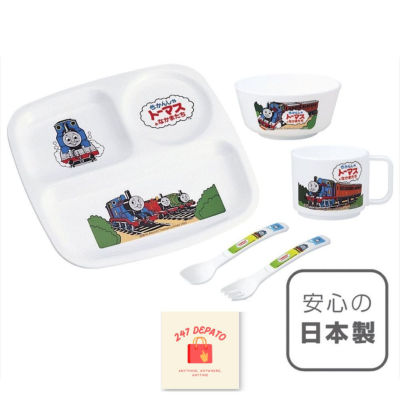 Set ชุดทานอาหาร Made in Japan โทมัส Thomas จานหลุม ชาม ถ้วย ช้อนส้อม เด็ก