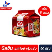 นิสชิน บะหมี่กึ่งสำเร็จรูป รสต้มยำกุ้งแซ่บ 60 กรัม X 5 ซอง 8852528002880 (08)