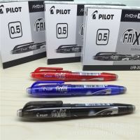 Japan PILOT Japan baccarat erasable pen LFB-20F neutral pen 0.5mm student friction water pen