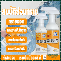 น้ำยาตรึงพื้น500ML น้ำยายึดทราย  เสริมแรงด้วยทราย สารเชื่อมต่อ พื้นผิวผนังทั้งภายในและภายนอกอาคารป้องกันด่าง กันความชื้น กันเชื้อรา