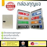 สินค้าขายดี กล่องเก็บกุญแจ กล่องใส่กุญแจ  กล่องกุญแจ รหัส 57ดอก BOXES TS0047G ครีม  TS0047G มีล๊อคกล่อง เก็บได้มิดชิด เพิ่มความปลอดภัย กล่องชุดใหญ่ ใส่ได้เยอะ Keyboxes จัดส่งฟรีทั่วประเทศ