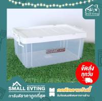 Small Evting กล่องเก็บของ เก็บอาหาร เอนกประสงค์ ขนาด 12.5 L รุ่น PN339 อย่าลืม !! กดติดตามร้าน "รับส่วนลดเพิ่ม" กล่องใส กล่องใส่ของ สีใส ฝาขาว