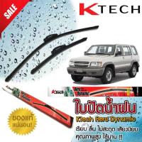 ใบปัดน้ำฝน ISUZU Trooper 1993 1994 1995 1996 1997 1998 1999 2000 2001 2002 2003 ขนาด 18,18 By.K-Tech