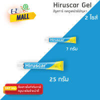 Hiruscar Gel  ฮีรูสการ์ เจลดูแลผิวมีปัญหา 2 ขนาด