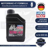 LIQUI MOLY FORMULA 4T 10W40 ขนาด 800 ML น้ำมันเครื่อง ลิควิ โมลี่ น้ำมันเครื่องสังเคราะห์แท้ เอสเตอร์สังเคราะห์ น้ำมันเครื่องมอเตอร์ไซค์